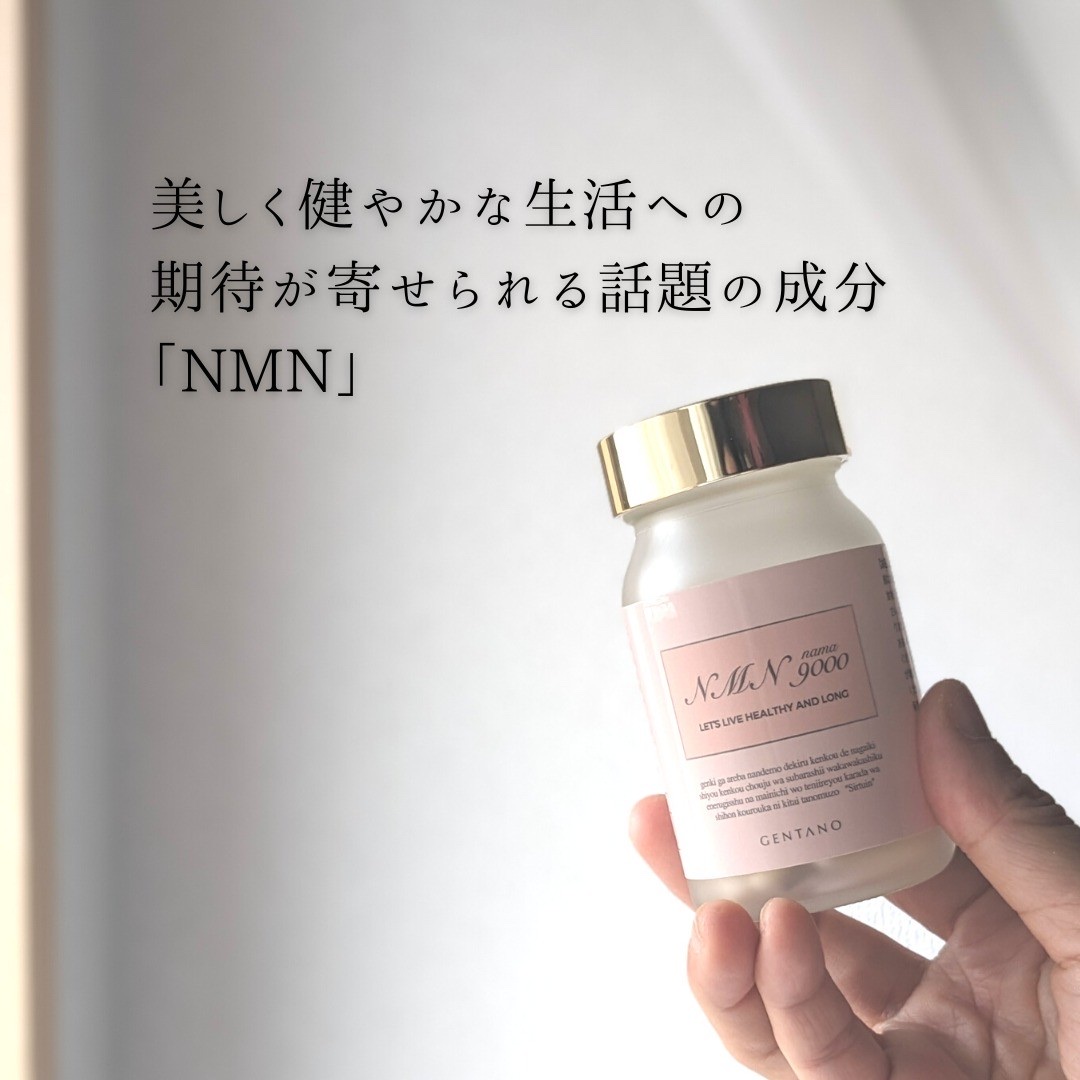 GENTANO NMN 9000/GENTANO/美容サプリメントを使ったクチコミ（2枚目）