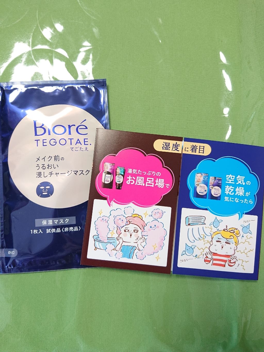 てごたえ メイク前のうるおい浸しチャージマスク/ビオレ/シートマスク・パックを使ったクチコミ（2枚目）