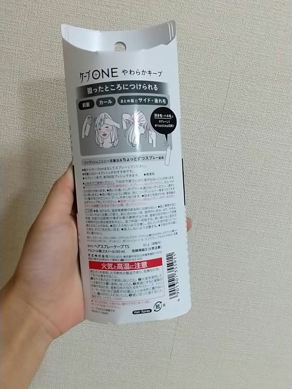 ケープ ONE やわらかキープ／しっかりキープ　/ケープ/ヘアスプレーを使ったクチコミ（2枚目）