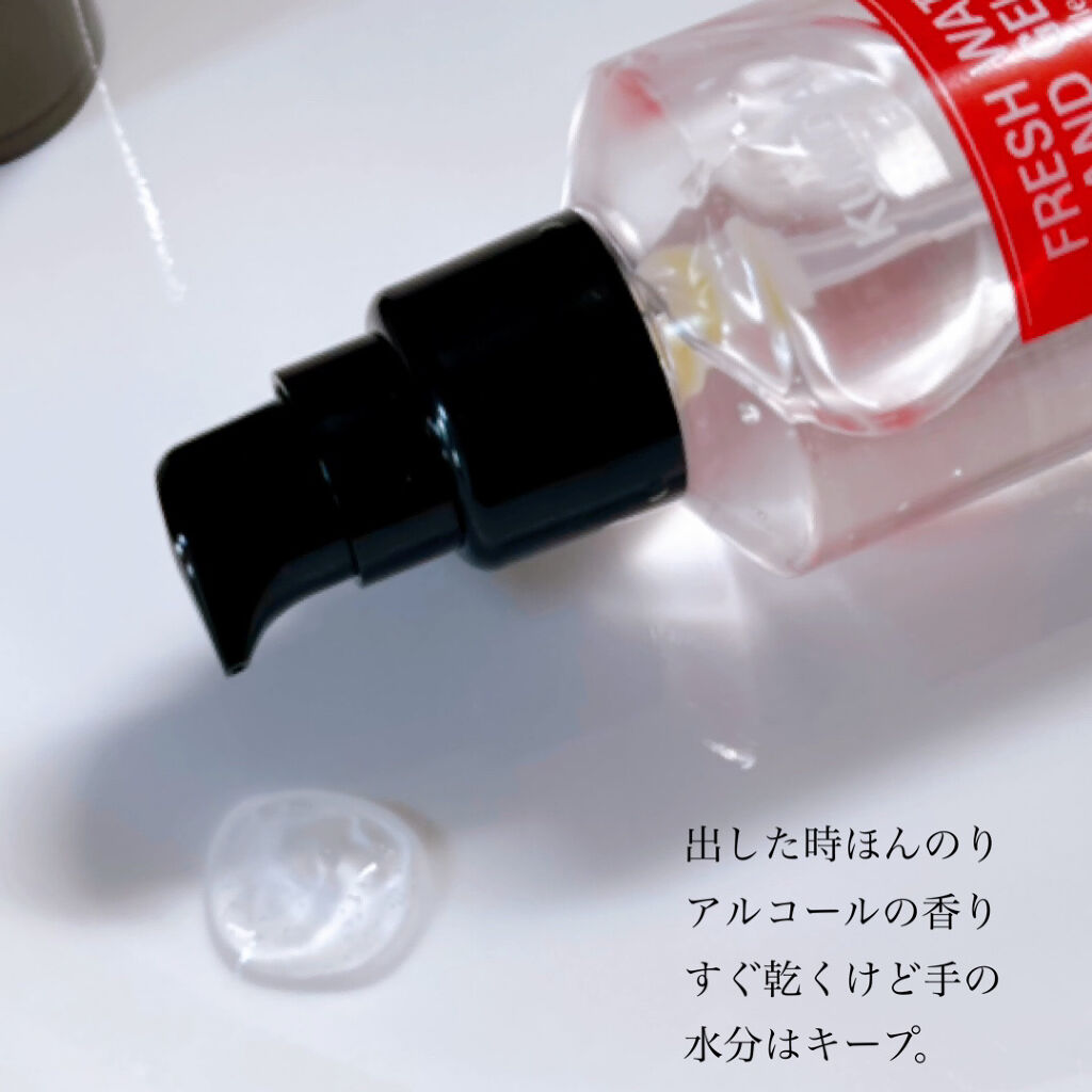 フラッシュウォーター消毒ハンドジェル/KUNDAL/ハンドジェルを使ったクチコミ（2枚目）