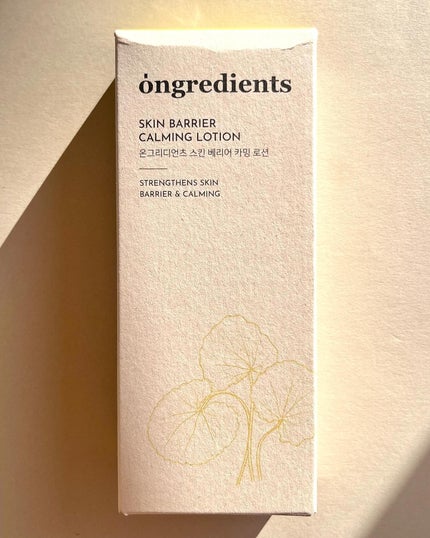 Skin Barrier Calming Lotion/Ongredients/乳液を使ったクチコミ(5枚目)