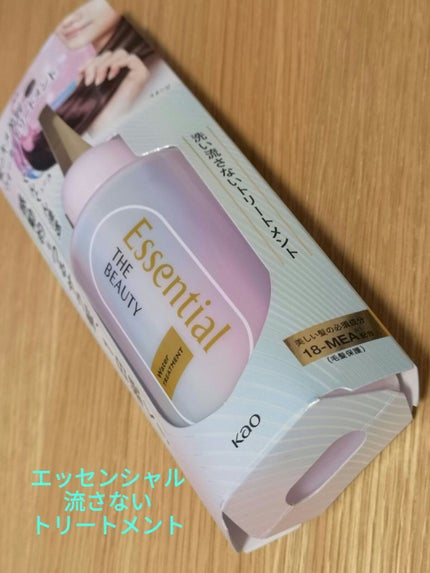 エッセンシャル プレミアム ウォータートリートメント EXスムース/エッセンシャル/アウトバストリートメントを使ったクチコミ(1枚目)