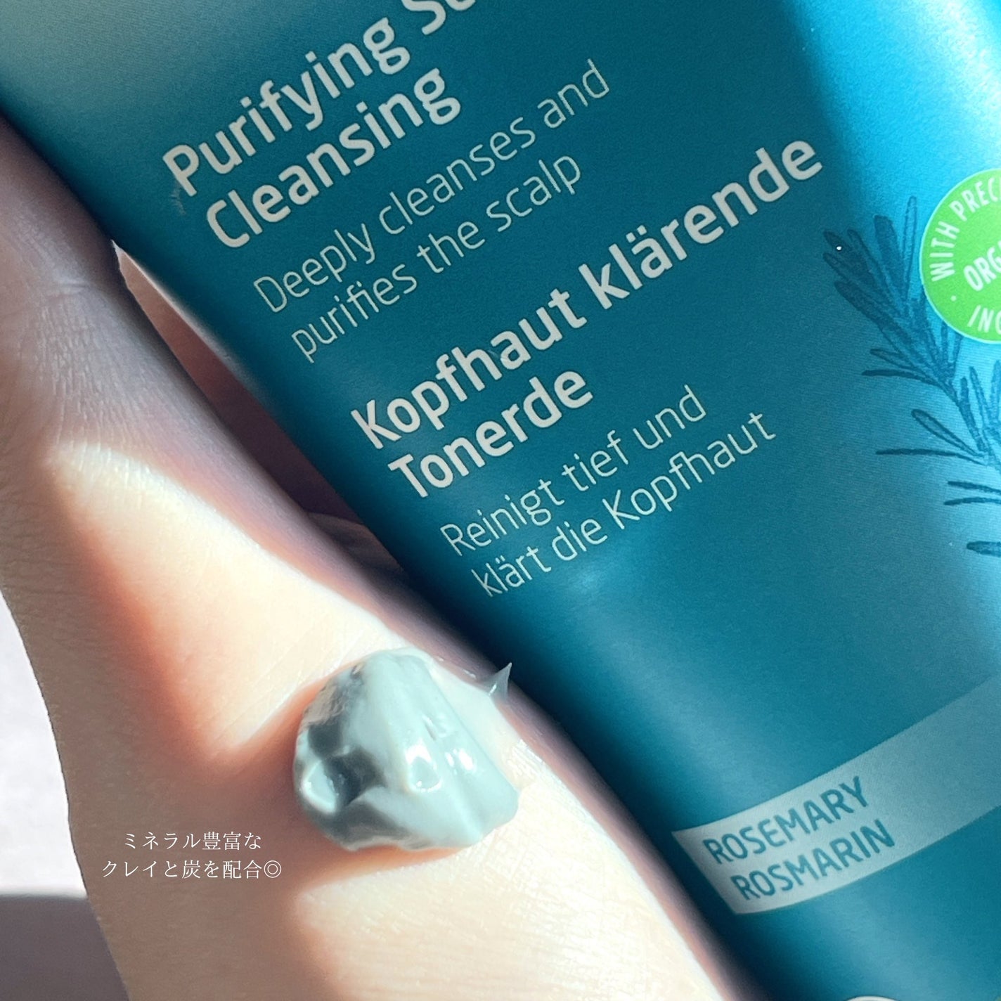 ローズマリー スカルプクレンジング/WELEDA/頭皮クレンジングを使ったクチコミ(2枚目)