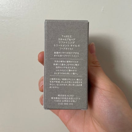 スキャルプ&ヘア リファイニング トリートメント オイル R/THREE/ヘアオイルを使ったクチコミ(8枚目)