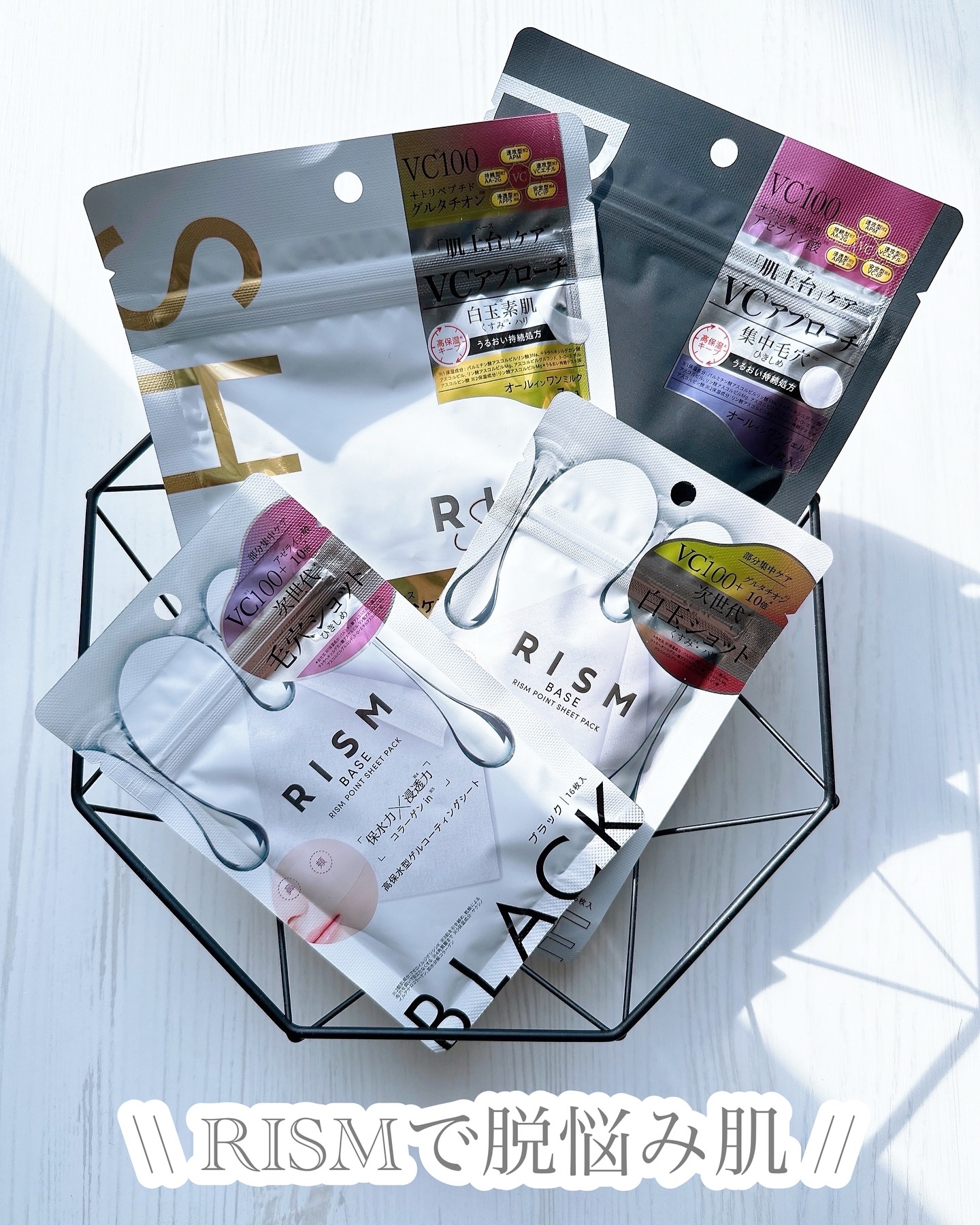 リズム べース ポイント集中パック（ブラック）/RISM/シートマスク・パックを使ったクチコミ（1枚目）