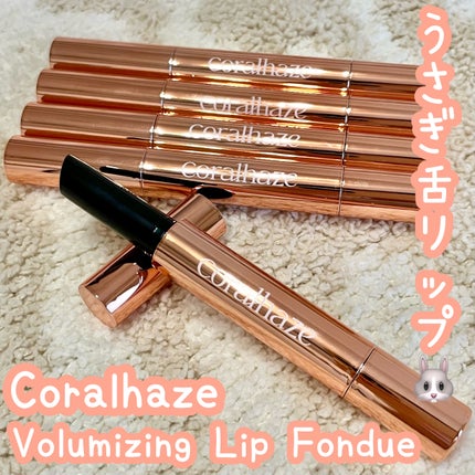 ボリューマイジングフォンデュリップ/Coralhaze/口紅を使ったクチコミ(1枚目)
