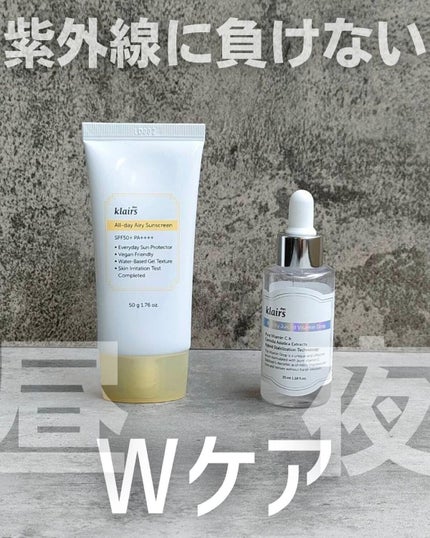 フレッシュリージュースドビタミンドロップ(35ml)/Klairs/美容液を使ったクチコミ(1枚目)