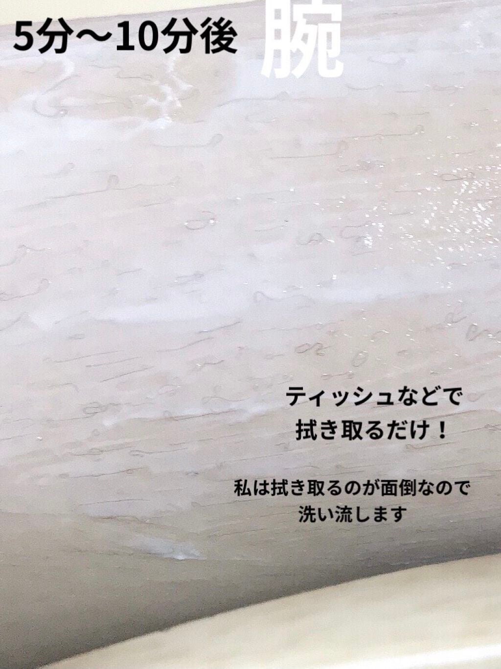 除毛クリーム シトラスホワイトリリィ/スリンキータッチ セルフスパ/除毛クリームを使ったクチコミ(3枚目)