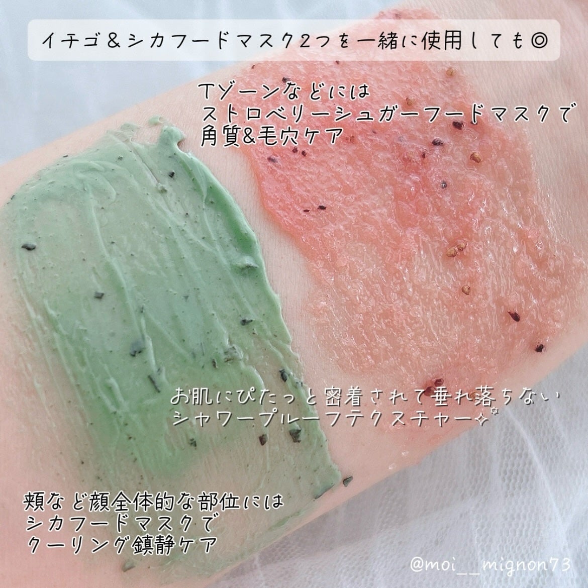 ストロベリーシュガー フードマスク/SKINFOOD/洗い流すパック・マスクを使ったクチコミ(5枚目)