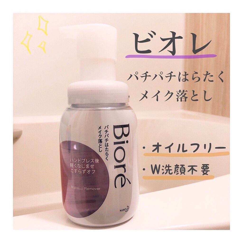 パチパチはたらくメイク落とし/ビオレ/クレンジングウォーターを使ったクチコミ(1枚目)