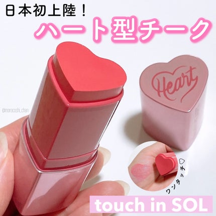 タッチインソール チークブラッシャー/touch in SOL /ジェル・クリームチークを使ったクチコミ(1枚目)