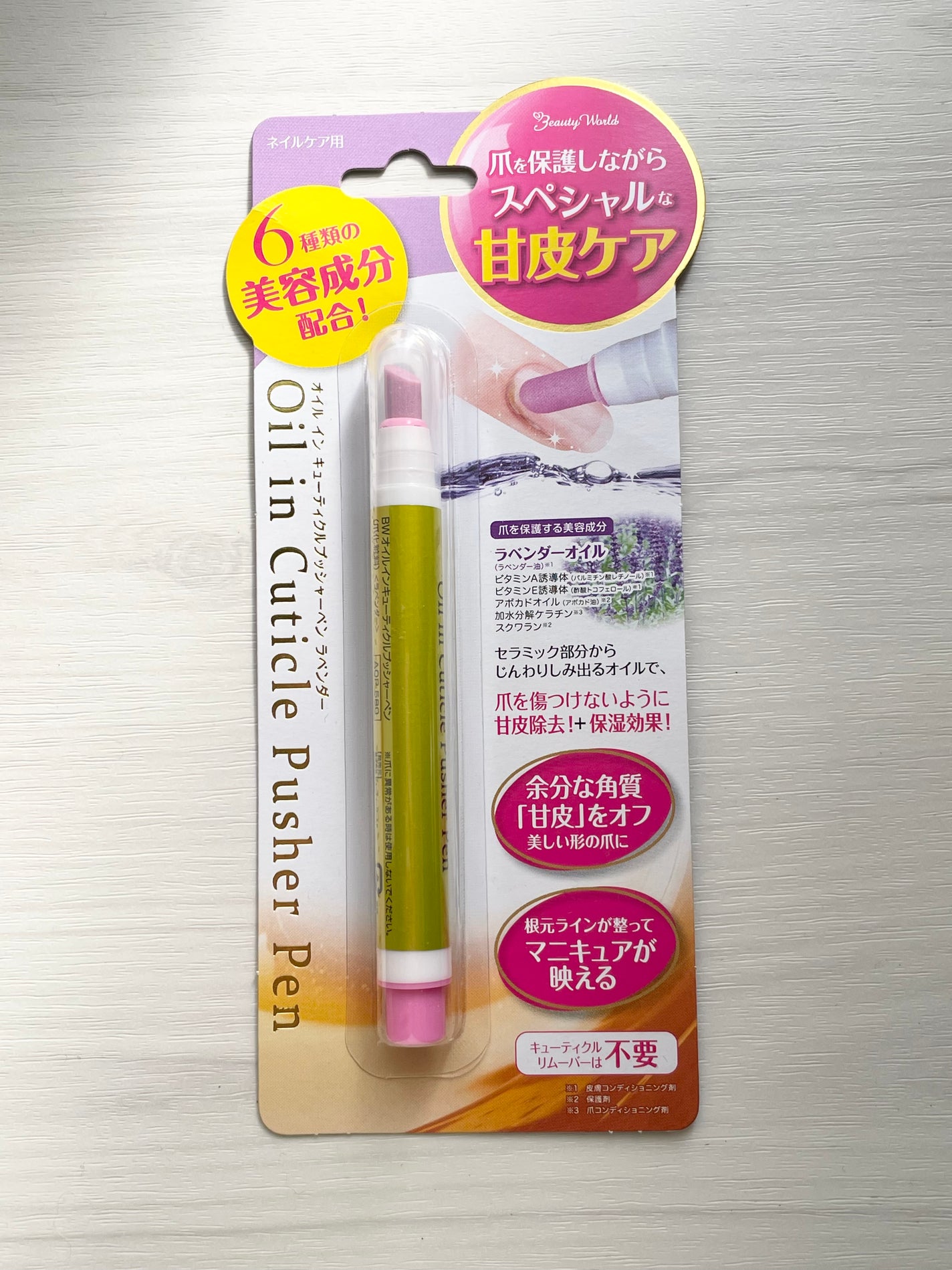 オイルインキューティクルプッシャーペン/ビューティーワールド/ネイル用品を使ったクチコミ(1枚目)