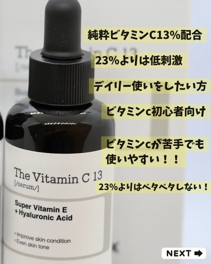 RXザ・ビタミンC23セラム/COSRX/美容液を使ったクチコミ(3枚目)