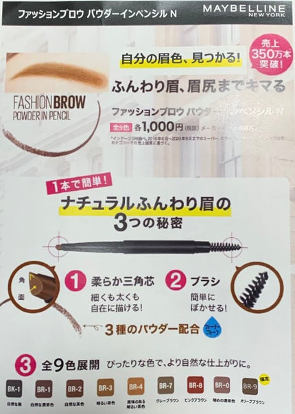 ãã¡ãã·ã§ã³ãã㊠ããŠããŒã€ã³ãã³ã·ã« N/MAYBELLINE NEW YORK/ã¢ã€ãããŠãã³ã·ã«ã䜿ã£ãã¯ãã³ãïŒ8æç®ïŒ