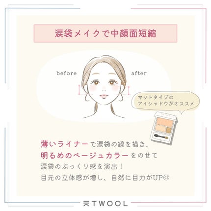 TWOOL ダブルアイリッドグルー/SHOBIDO/二重まぶた用アイテムを使ったクチコミ(4枚目)