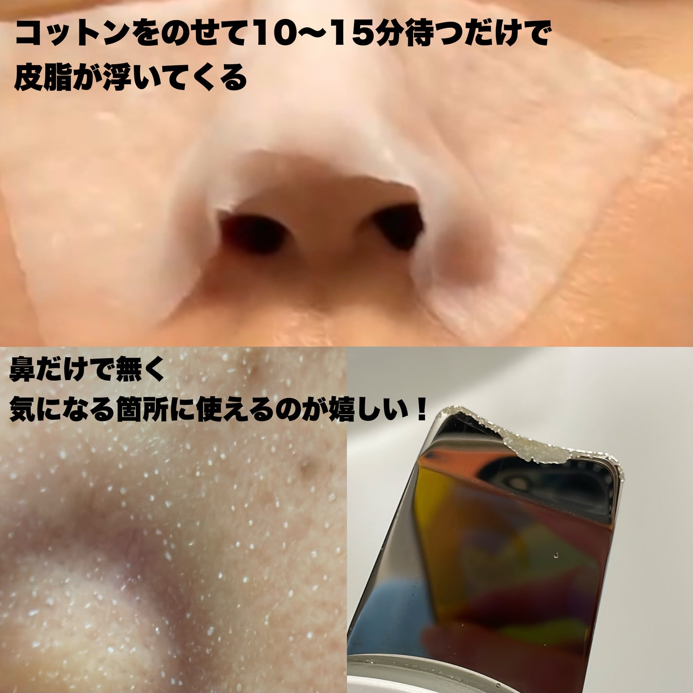 ILSO スーパーメルティング セバムソフトナー/ilso/化粧水を使ったクチコミ(3枚目)