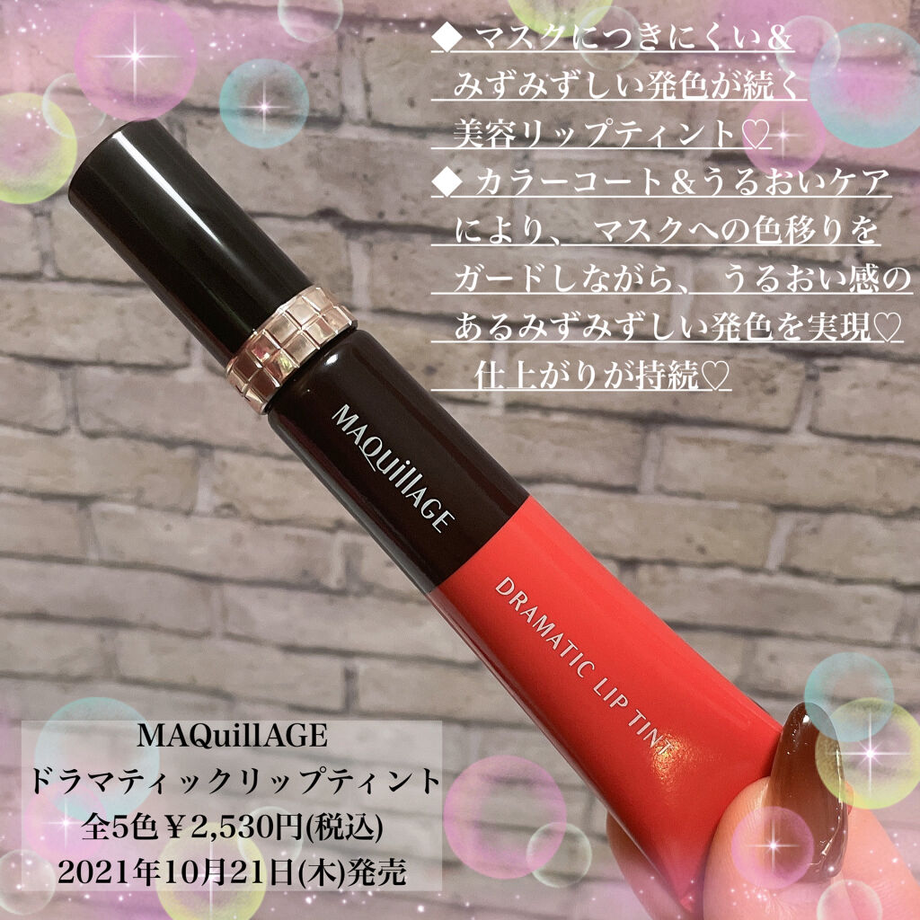 ドラマティックリップティント PK301 ピーチネクタージャム/マキアージュ/リップティントを使ったクチコミ（2枚目）