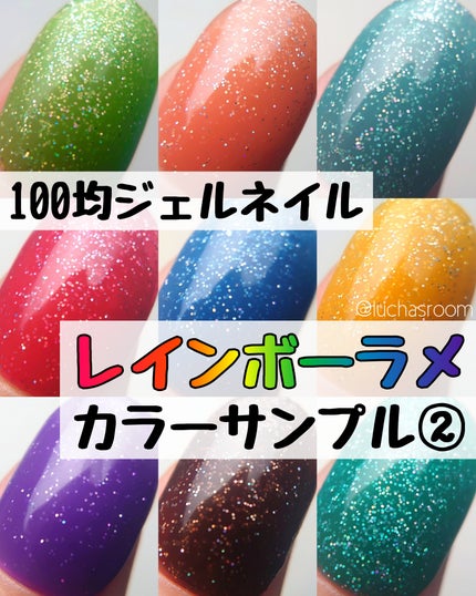 ジェルネイル(ライト対応)/セリア/ジェルネイルを使ったクチコミ(1枚目)