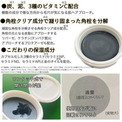 パーフェクトワンフォーカス スムースクレンジングバーム ディープブラック/PERFECT ONE FOCUS/クレンジングバームを使ったクチコミ(2枚目)