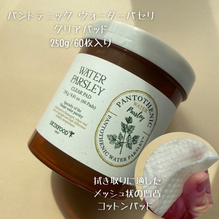 ゆずC ダークスポットクリア エッセンス/SKINFOOD/美容液を使ったクチコミ(5枚目)