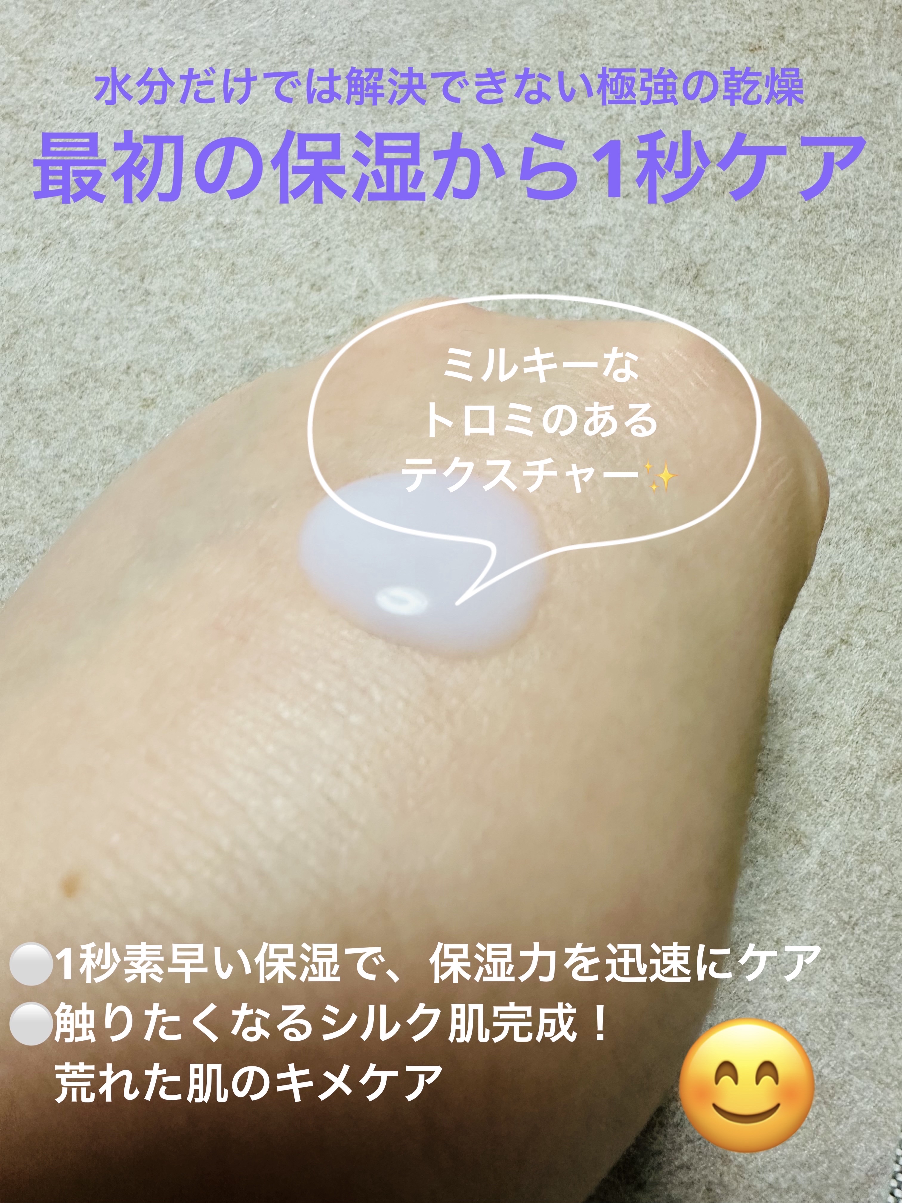 セラミューン™ハイドレーティングクリームスキン /BIOHEAL BOH/乳液を使ったクチコミ（3枚目）