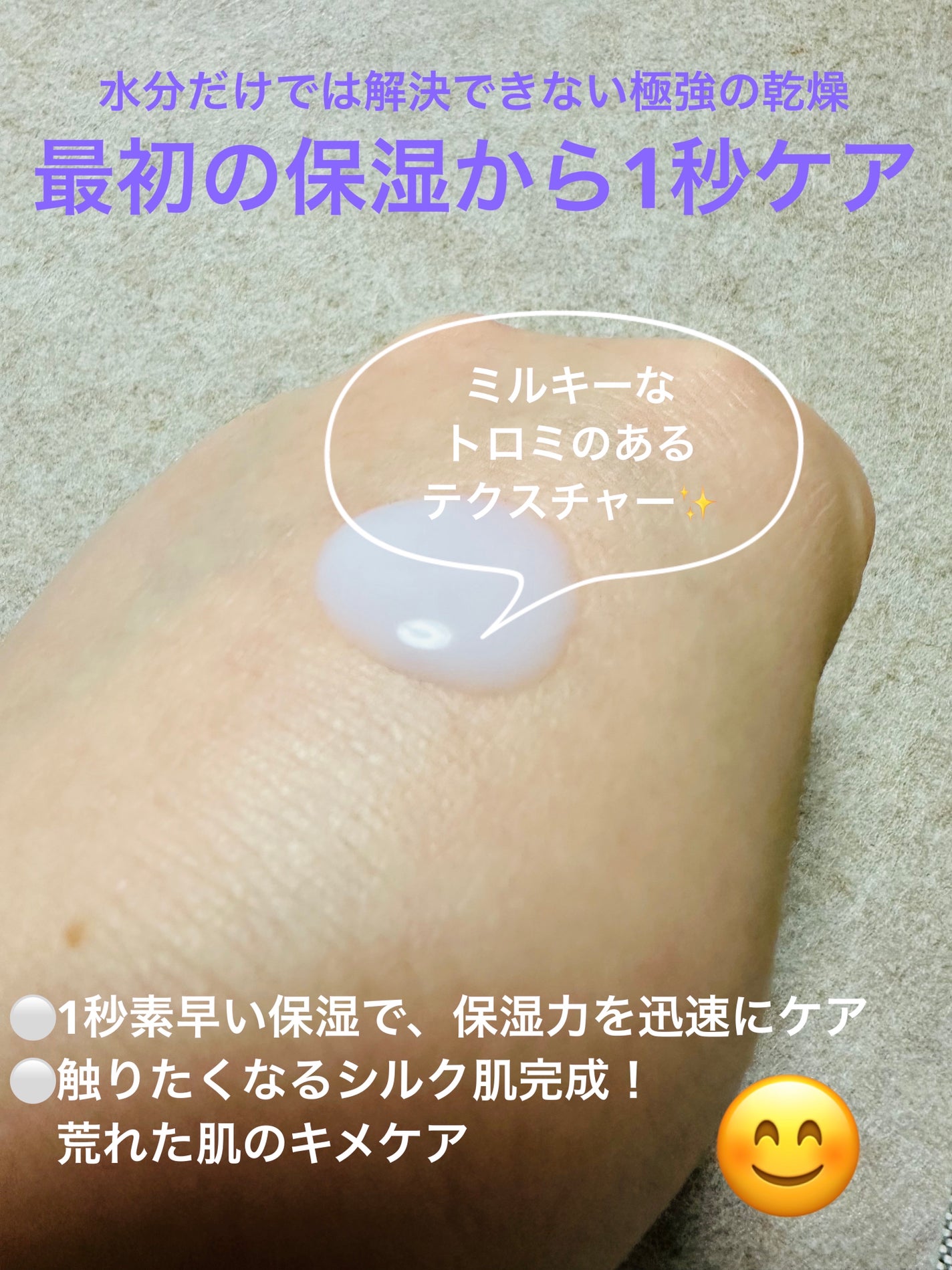 セラミューン™ハイドレーティングクリームスキン /BIOHEAL BOH/乳液を使ったクチコミ(3枚目)