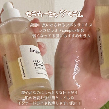 Skin Barrier Calming Lotion/Ongredients/乳液を使ったクチコミ(3枚目)