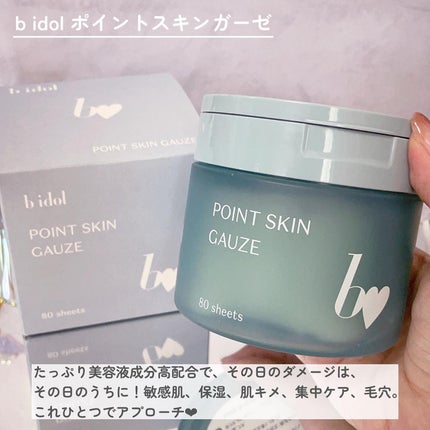 ポイントスキンガーゼ/b idol/化粧水を使ったクチコミ(2枚目)