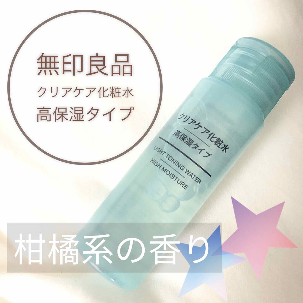 クリアケア化粧水 高保湿タイプ/無印良品/化粧水を使ったクチコミ（1枚目）