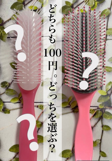 なめらかヘアブラシ/ミツキ/ヘアブラシを使ったクチコミ(1枚目)