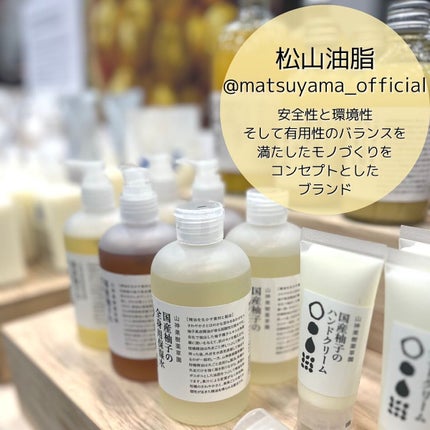 つくね on LIPS 「✨ロフトグリーンプロジェクト✨「商品に込められた想いや魅力をも..」(9枚目)