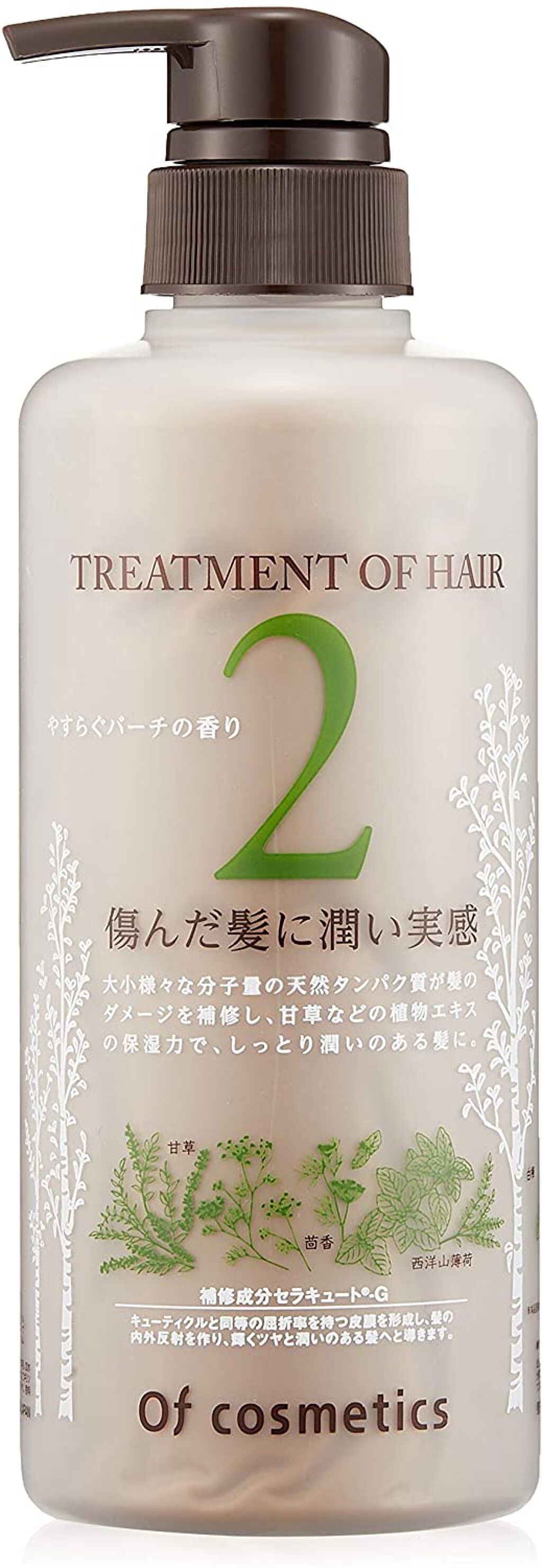 トリートメントオブヘア・2 515g