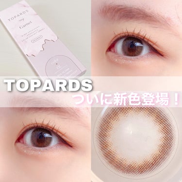 【TOPARDS 新色】


ついに発売！大人気トパーズから新色登場！



┈┈┈┈┈┈┈┈┈┈

TOPARDS
Garnet

DIA 14.2mm
着色直径 13.5mm
BC 8.6mm
含水