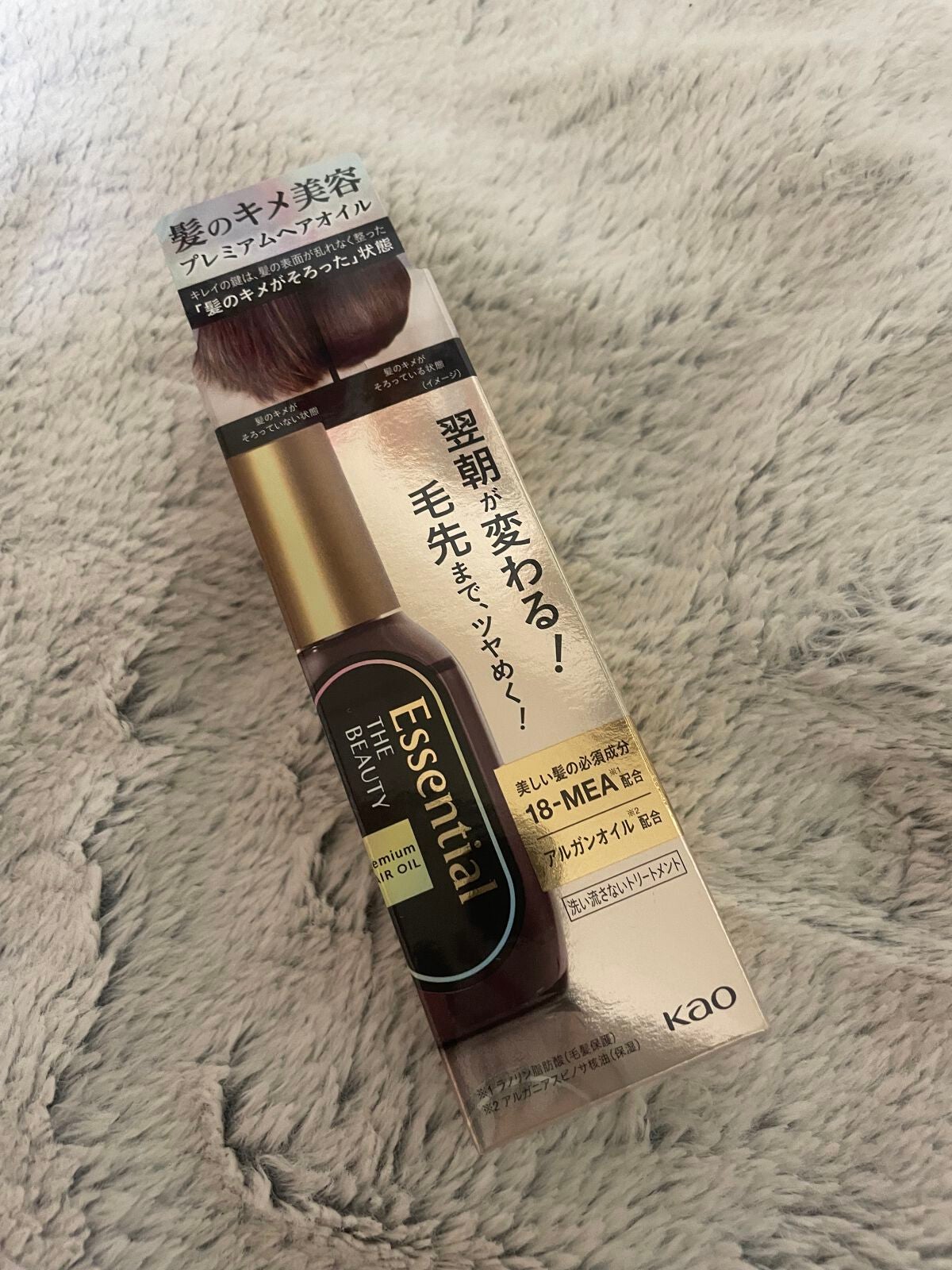 髪のキメ美容プレミアムヘアオイル/エッセンシャル/ヘアオイルを使ったクチコミ(1枚目)