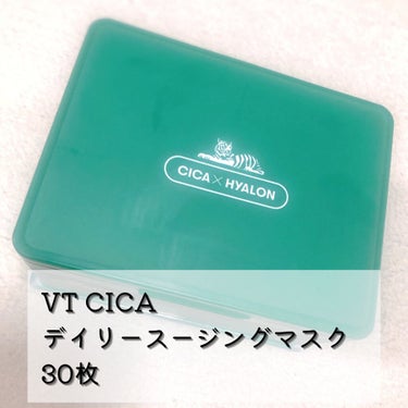 CICA シングルオリジンエッセンス100/VT/美容液を使ったクチコミ（2枚目）