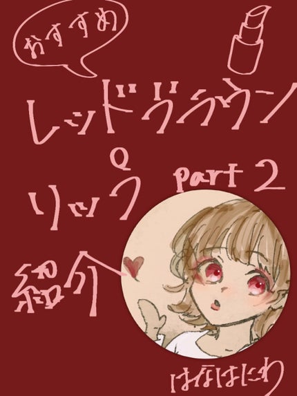 ラスティング リップカラーN/CEZANNE/口紅を使ったクチコミ(1枚目)