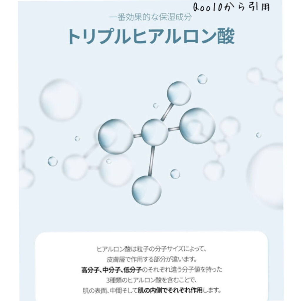 PHセンシティブトナー/SAM'U/化粧水を使ったクチコミ（2枚目）