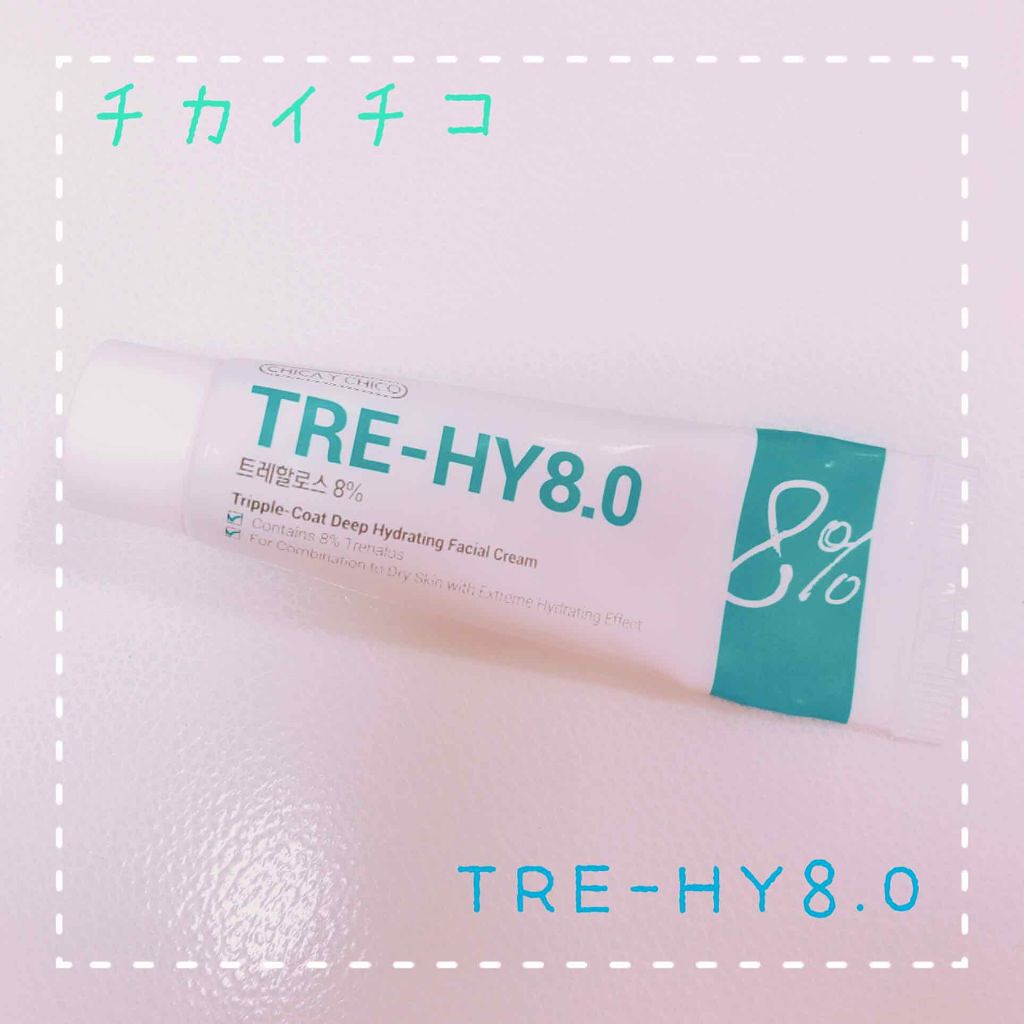 CHICAY CHICO TRE-HY8.0のクチコミ「チカイチコ TRE-HY8.0💧

こちら"最強保湿"と言われているクリームです✨
私は乾燥肌.....」（1枚目）