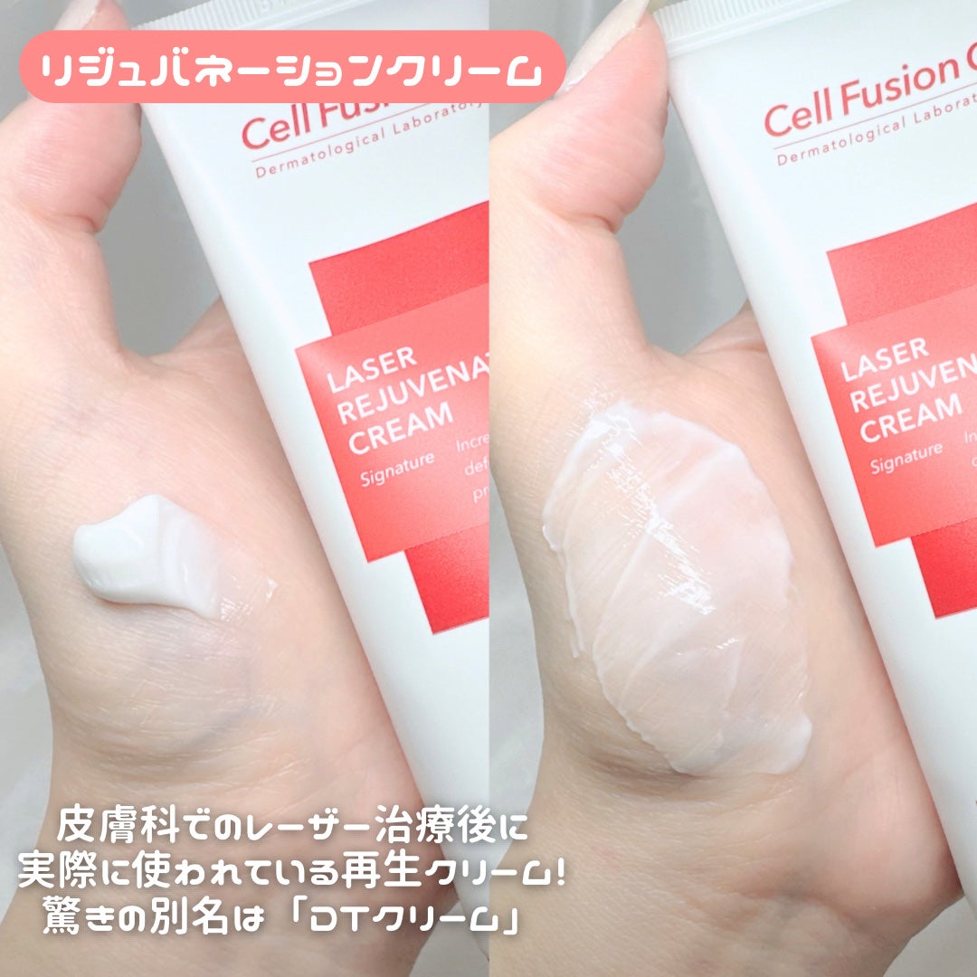 LASER REJUVENATION CREAM/Cell Fusion C(セルフュージョンシー)/フェイスクリームを使ったクチコミ(2枚目)