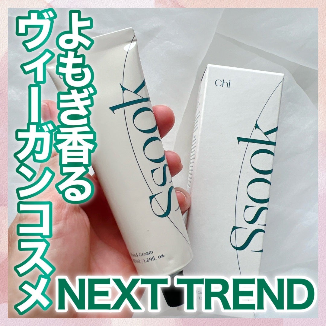 ハンドクリーム Ssook/CHI/ハンドクリームを使ったクチコミ(1枚目)