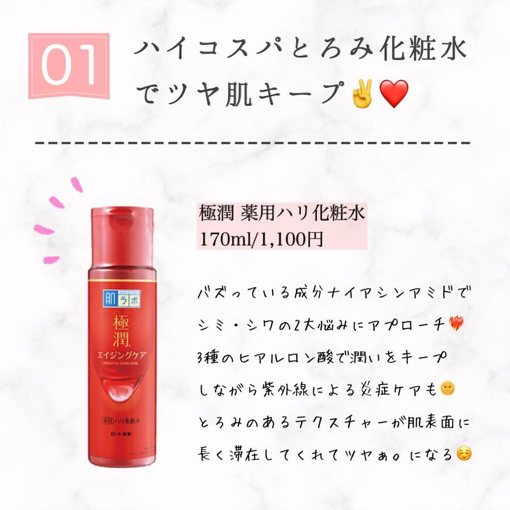 ザ ウォーター メイト/ONE BY KOSE/化粧水を使ったクチコミ（2枚目）