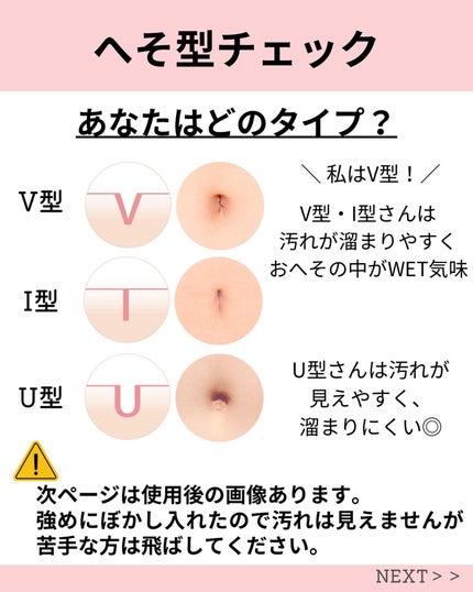 SPOT JELLY(スポッ!とジェリー)へそごまパック/花王/その他スキンケアを使ったクチコミ(3枚目)