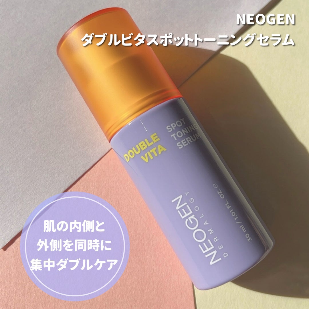 ダブルビタスポットトーニングセラム/NEOGEN/美容液を使ったクチコミ(2枚目)