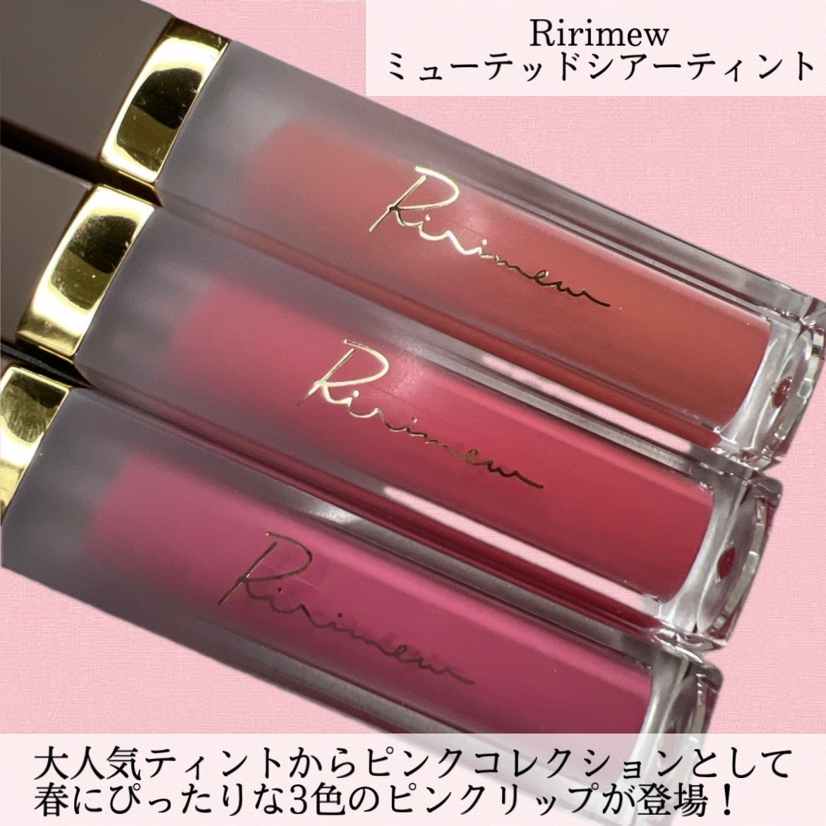 ミューテッドシアーティント/Ririmew/リップティントを使ったクチコミ(2枚目)