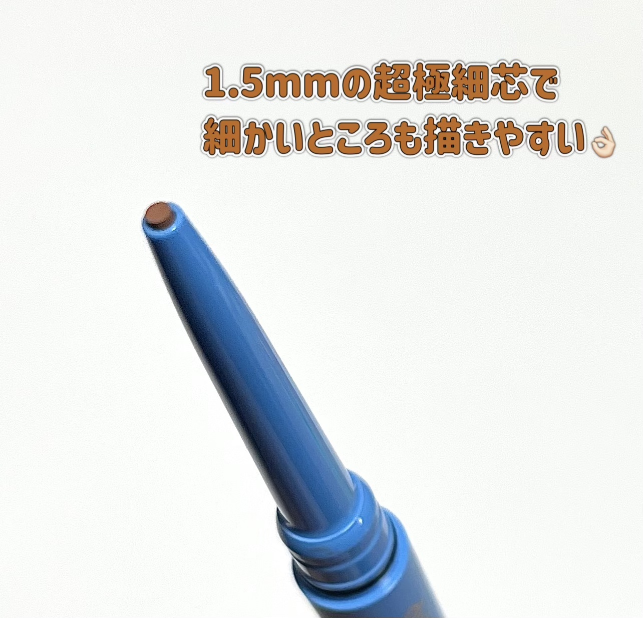 「密着アイライナー」極細クリームペンシル/デジャヴュ/ペンシルアイライナーを使ったクチコミ（3枚目）