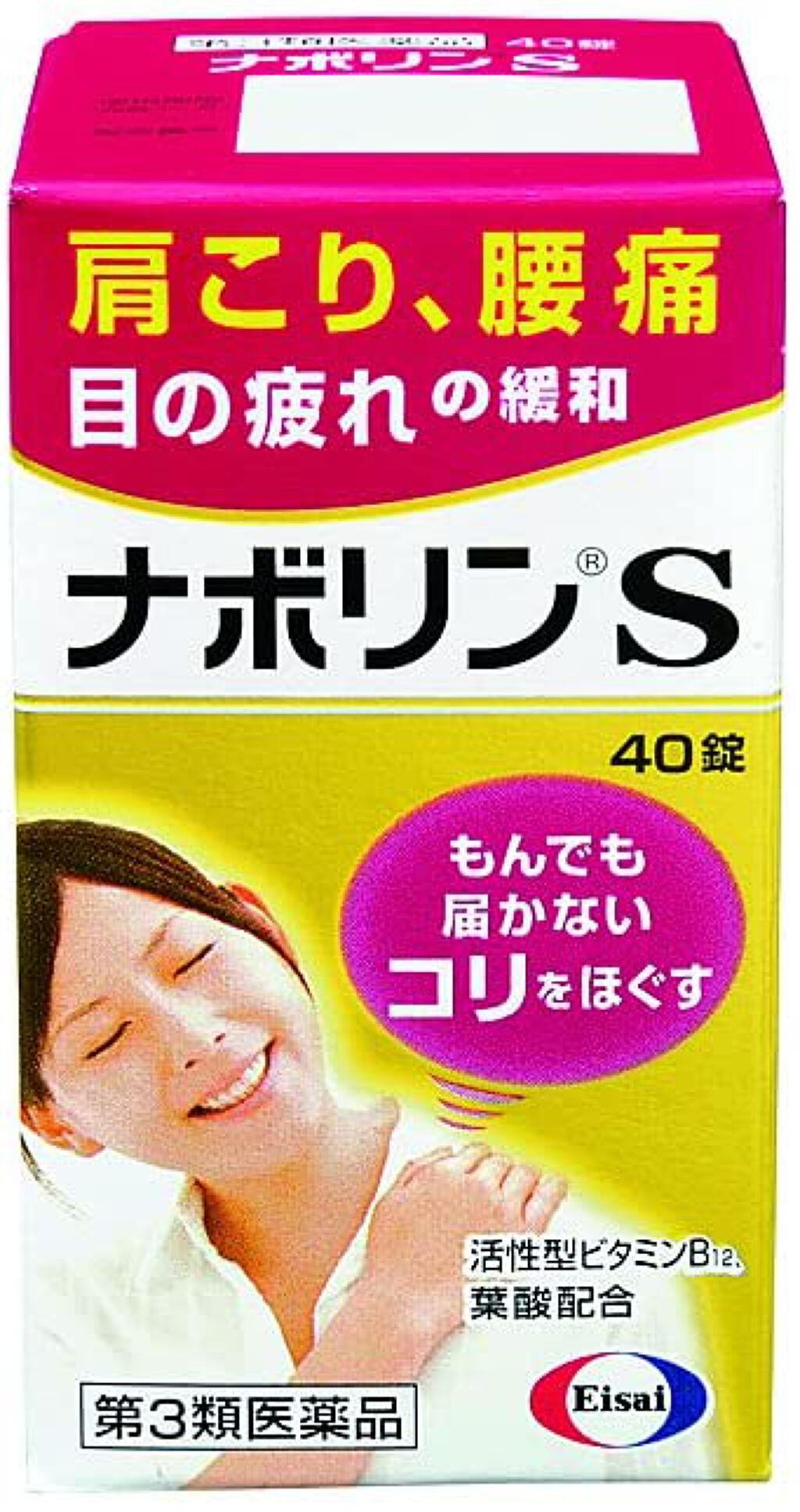 ナボリンＳ（医薬品） 40錠