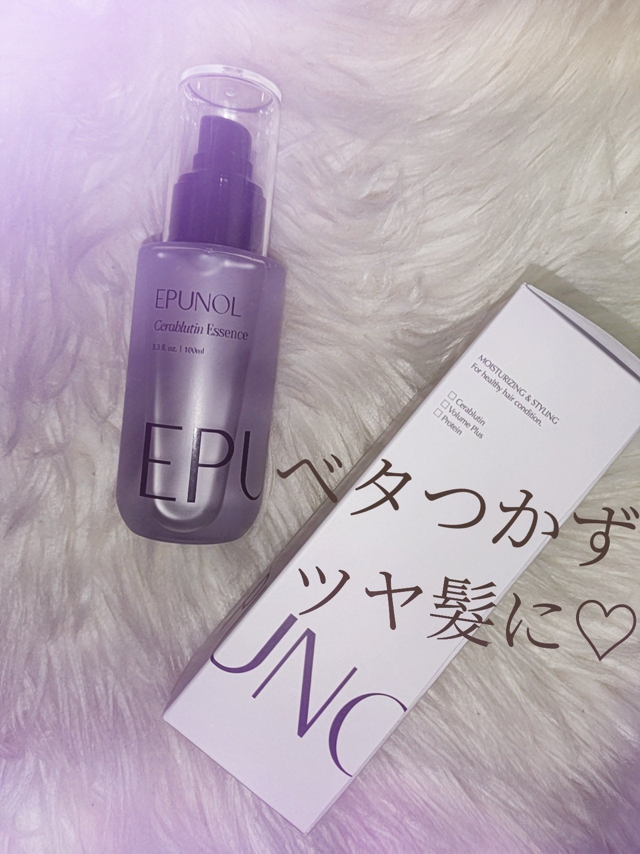 セラブルーチンエッセンス/Epunol/アウトバストリートメントを使ったクチコミ(4枚目)