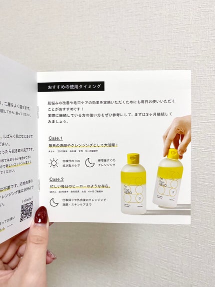 アイムユアヒーロー/SISI/クレンジングウォーターを使ったクチコミ(5枚目)