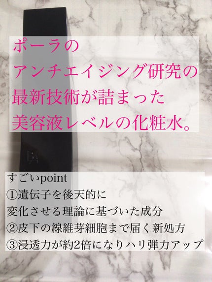 B.A ローション/B.A/化粧水を使ったクチコミ(2枚目)