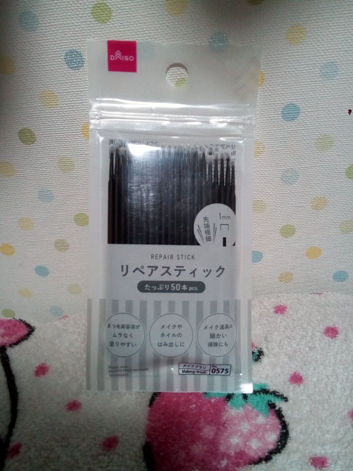 を使ったクチコミ（1枚目）